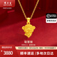 周大生黃金吊墜足金十二生肖馬年本命年項鏈送女友老婆情人節生新年禮 生肖猴約2.2g（贈925銀項鏈）