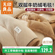 無(wú)印良品雙層加厚毛毯 冬季保暖法蘭絨牛奶絨毯子空調毯沙發(fā)蓋毯200*230cm