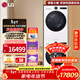 LG覓境洗烘套裝12KG滾筒洗衣機全自動(dòng)10KG熱泵式烘干機除菌除螨LCD旋鈕精細化AI智慧洗烘 選配型號 白智投FA12CA2C+RH10X75V3N/2N