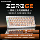 新盟ZERO68電競磁軸鍵盤(pán)游戲專(zhuān)用機械鍵盤(pán)有線(xiàn)無(wú)線(xiàn)三?？椭苹銛y式全鍵熱插拔碳纖維紋理無(wú)畏契約打瓦 ZERO68 Max 白色鍛碳紋(璃玉磁軸)三模