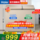 海爾雙溫雙箱冰柜家用【無(wú)需頻繁除霜】80%減霜大冷凍小冷藏兩用241升大容量291L臥式冷柜冷凍一冷藏柜 PCM內膽丨雙重抑菌丨一級能效 177L