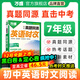 2026萬(wàn)唯英語(yǔ)時(shí)文閱讀七年級真題同源時(shí)文閱讀初中英語(yǔ)時(shí)文詞匯閱讀專(zhuān)項萬(wàn)唯中考完形填空與閱讀理解初一英語(yǔ)時(shí)文精讀強化訓練題 12月新版 真題同源&英語(yǔ)時(shí)文