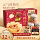 三只松鼠元氣鮮燉禮盒1600g/8罐 鮮燉桃膠銀耳梨湯水果滋補過(guò)年貨團購送禮