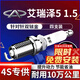湃速15-25款奇瑞艾瑞澤5 1.5L雙銥金火花塞原廠(chǎng)適配汽車(chē)火嘴4只裝9911