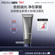 珀萊雅（PROYA）男士鈦銀多效潔面乳100g 清潔控油緊致舒緩洗面奶 新年禮物送男友