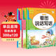 （全3冊）看圖寫(xiě)話(huà)一年級 黃岡作文同步人教版 小學(xué)語(yǔ)文閱讀理解 看圖寫(xiě)話(huà)提高表達 練習本