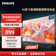 飛利浦（PHILIPS） 43英寸智慧屏電視 安卓系統WIFI 臥室小廳 無(wú)線(xiàn)投屏 智能平板液晶電視機教育電視機 43PFF630/T3 43英寸 黑色