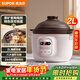 蘇泊爾（SUPOR）電燉鍋 電燉盅 電砂鍋小型家用全自動(dòng)煲湯鍋紫陶瓷砂鍋燉湯鍋燕窩熬粥煲湯專(zhuān)用鍋 DG20YC815