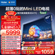 海爾（Haier）【高端款】海爾電視【麥浪套系】H7C 85英寸 超薄0貼MiniLED 720分區 6+64GB 國家補貼1級能效
