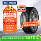 固鉑（Cooper）汽車(chē)輪胎 225/50R17 94W Zeon C7 適配C系/雅閣/A4L