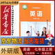 【新版】新華書(shū)店外研版初中7七年級上冊英語(yǔ)書(shū)課本教材教科書(shū)初一上學(xué)期英語(yǔ)書(shū)七7上英語(yǔ)外語(yǔ)教學(xué)與研究出版社初一上冊英語(yǔ)書(shū)2025