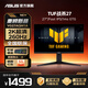 華碩（ASUS）VG27AQML5A 27英寸2K300Hz顯示器電競FastIPS屏幕240Hz高刷G-sync兼容1msGTG響應HDR400游戲顯示屏 2K260Hz VG27AQM1A