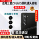 適用三星Galaxy Z Fold5后攝像頭玻璃原裝鏡頭鏡片后置鏡面攝影頭 Z Fold5【鏡框+鏡片】需咨詢(xún)客服 配全套更換工具+更換視頻教程