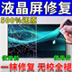 液晶電視屏幕劃痕修復液電腦屏幕液晶屏中控裂痕碎屏打磨修復神器 單瓶裝【德國進(jìn)口】