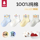 貝比嬰兒襪子男女寶寶春秋款中筒秋冬季純棉a類(lèi)無(wú)骨新生兒襪子夏季 波點(diǎn)動(dòng)物 春夏款 柔軟升級【100%純棉】 4雙 2-3歲 適合腳長(cháng)14-16cm鞋碼21-24