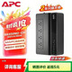 Schnider&APC BK BX BR BP系列 ups不間斷電源 nasBX750CI-CN BK650M2-CH（微瑕疵）