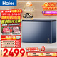 海爾（Haier）300L單溫冰柜小型家用小冰柜冷藏冷凍轉換冷柜小冰箱風(fēng)冷無(wú)霜一級能效BC/BD-300WGHECD國家補貼