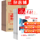 作文獨唱團+作文素材高中版雜志 2026年4月起訂  高中作文素材閱讀提升學(xué)習輔導 全年訂閱  雜志鋪