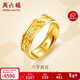 周六福六字真言足金999黃金戒指男女計價(jià)AB010050 活口17號 約6.1g 禮物