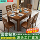夜棲棲實(shí)木餐桌椅子全套組合長(cháng)方形可折疊伸縮方圓兩用吃飯家用客廳桌子 胡桃色 1.38m 桌+6把餐椅