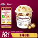 哈根達斯（Haagen-Dazs）夏威夷果仁大桶冰淇淋 473ml/桶 雪糕