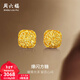 周六福新年禮物  黃金耳釘女足金爆閃方糖耳飾 計價(jià) 2.20g