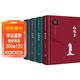 精裝完整版四大名著(zhù)（全4冊）經(jīng)典古典國學(xué)青少年中小學(xué)生白話(huà)文無(wú)障礙課外閱讀 西游記 水滸傳 三國演義 紅樓夢(mèng) 兒童年貨節送禮