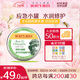 伯特小蜜蜂（Burt's Bees）積雪草修護膏17g 天然舒緩蚊蟲(chóng)叮咬青草植萃清涼祛痘滋潤便攜膏