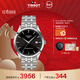 天梭（TISSOT）手表 新夢(mèng)圓系列男表 瑞士機械男士鋼帶腕表時(shí)尚表春節不打烊