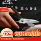 張小泉流線(xiàn)幾何·嵐影家用不銹鋼廚房剪刀(黑色) J200011