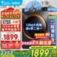 小天鵝（LittleSwan）滾筒洗衣機全自動(dòng)10/12公斤大容量變頻1.1高洗凈比 高溫除菌除螨超薄機身一級能效以舊換新 【12公斤熱賣(mài)】蒸汽消毒洗+WIFI智控 洗烘一體