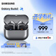 三星（SAMSUNG）Galaxy Buds3 智能降噪/現代美學(xué)式設計/高保真音質(zhì)/主動(dòng)降噪ANC/無(wú)線(xiàn)藍牙耳機 星際銀 官方標配