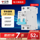 公牛（BULL）漏電保護器開(kāi)關(guān)斷路器32a空開(kāi)漏保2p63a電閘家用總閘電源開(kāi)關(guān) 2P 32A帶漏電保護【升級窄體】