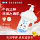 孩兒面牛奶營(yíng)養沐浴露1L 寶寶沐浴露 四季可用家庭裝 牛奶精華 溫和潔凈