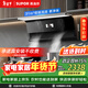 蘇泊爾（SUPOR）【31風(fēng)量追風(fēng)DL39】抽吸排油煙機大吸力1350PA變頻超薄頂側雙吸自清潔可配燃氣灶