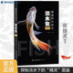 【現(xiàn)貨速發(fā)】正版福建野外常見(jiàn)淡水魚(yú)圖鑒 精裝版  山澗溪流魚(yú)類(lèi)河流湖泊魚(yú)類(lèi)河口魚(yú)類(lèi)金線魚(yú)鯉魚(yú) 自然科普百科類(lèi)書(shū)籍 海峽書(shū)局出版社官方直售
