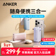 ANKER安克新3C可上飛機充電寶三合一自帶線(xiàn)插頭×黑神話(huà)10000mAh 30W快充數顯蘋(píng)果華為小米通用年貨送禮 藍|自帶插頭&Type-C線(xiàn)【蘋(píng)果17&安卓】