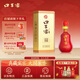 口子窖二十年型 兼香型白酒 41度 500ml*1瓶 單瓶裝 送禮