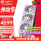 七彩虹（Colorful）RTX 5060ti AD Ultra 戰斧 游戲電競16GB顯卡 直播AI本地模型渲染競技2K生產(chǎn)力繪圖DLSS4 RTX5060Ti UWOC 16G丨免費升級Z版