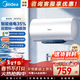 美的（Midea）電熱水器 免換鎂棒家用熱水器 省電節能一級能效速熱加長(cháng)安全防電墻 50L 2500W 【超一級能效】JM1pro