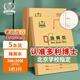 多利博士5本 36k20張珠算本2欄3行6格小學(xué)生標準作業(yè)本子牛皮紙軟抄本北京學(xué)校指定老師推薦數學(xué)本