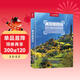 再發(fā)現四川：100個(gè)最美觀(guān)景拍攝地（中國國家地理  四川旅游局 李栓科 主編 最美觀(guān)景拍攝點(diǎn)  選秘境，攝影旅游，精美照片。華夏大地，多彩中國。）