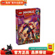 樂(lè )高LEGO 幻影忍者Ninjago 兒童拼裝積木玩具 男孩女孩禮物 71832 混沌猛龍雷牙