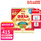 明治日本本土原裝Meiji明治嬰幼兒奶粉 新生兒寶寶牛奶粉800g 1段 便攜固體奶塊 0-1歲 60袋/盒
