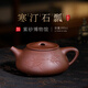 百年利永宜興名家紫砂壺純全手工泡茶壺功夫茶具原礦底槽青景舟唐云石瓢壺 寒汀石瓢底槽青 295ml