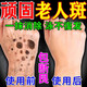 莫伊卡（MOIKA）老年斑專(zhuān)用祛斑霜男士女士祛除淡化黑色素去雀斑黃褐斑手部臉部斑 【單盒裝】老年斑 強效祛斑