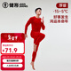 健將紅色本命年馬年男保暖內衣男士打底衫高彈修身圓領(lǐng)秋衣秋褲男套裝