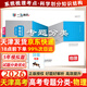 【天津發(fā)貨后次日達】一飛沖天2026天津高考 2026版一飛沖天高考模擬試題匯編天津市模擬試卷天津專(zhuān)用歷年真題 一飛沖天高考專(zhuān)項 2026天津高考總復習 【26版】高考專(zhuān)題分類(lèi) 物理