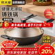 炊大皇炒鍋鐵鍋無(wú)涂層鑄鐵鍋多用傳世34cm電磁爐通用炒菜鍋C34D2