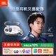 JBL 王楚欽同款 SOUNDGEAR CLIPS琉璃扣開(kāi)放式無(wú)線(xiàn)藍牙耳機耳夾式不入耳 新年 情人節禮物 云上舞白